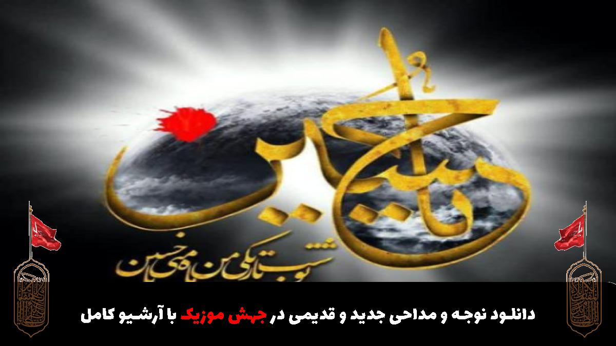 عکس آهنگ ز کودکی خادم این تبار محترمم از 